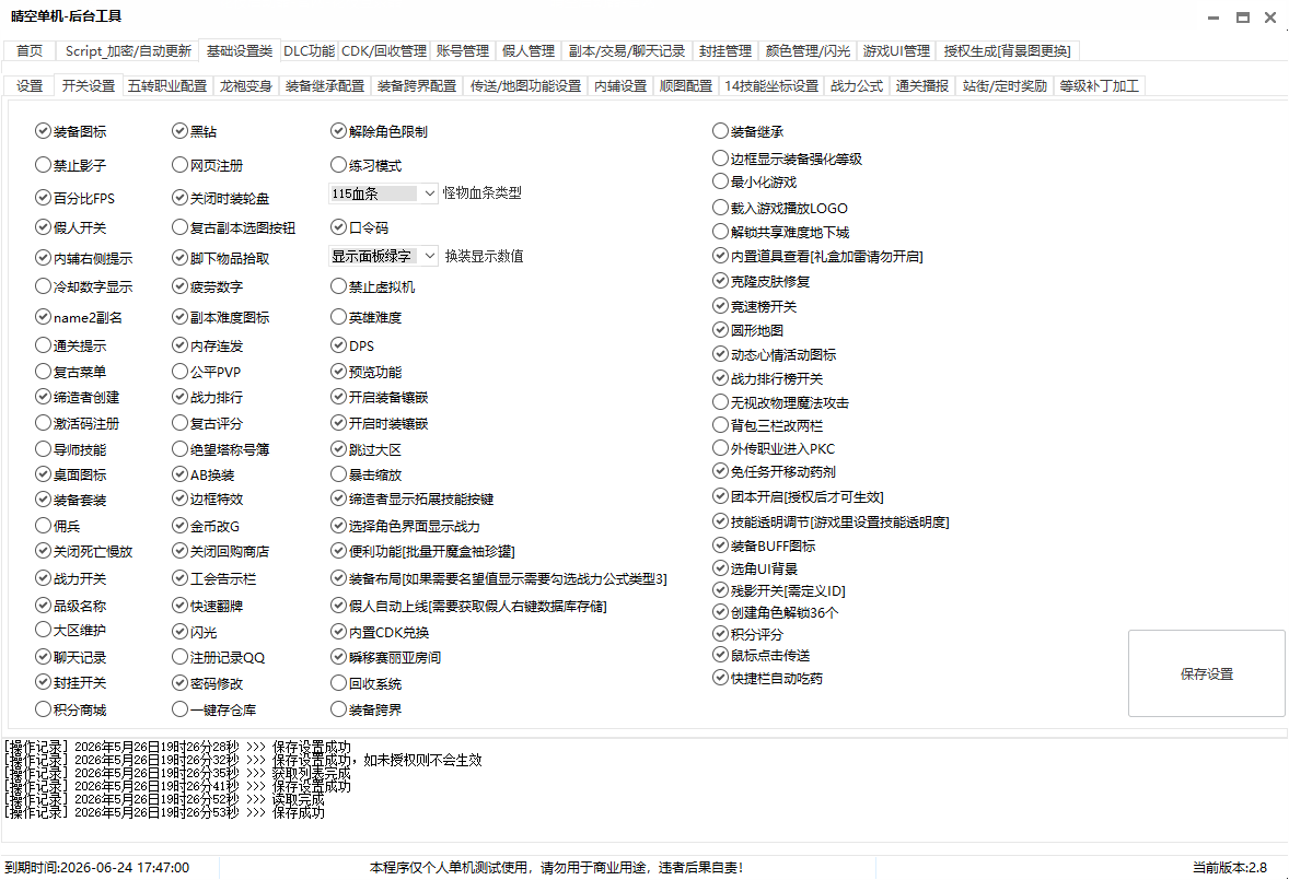 截图29